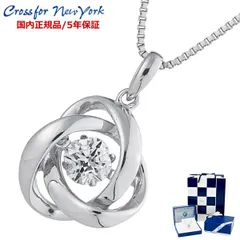 【新品】クロスフォーニューヨーク ダンシングストーン CROSSFOR NEW YORK Dancing Stone Loop2 ネックレス/ペンダント・レディース キュービックジルコニア/シルバー925製 クロスフォー 正規品 NYP-588のサムネイル