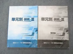 2024年最新】臨海セミナーescの人気アイテム - メルカリ