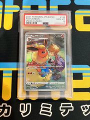 ブースター CHR PSA10