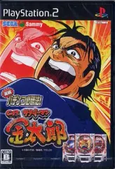 【中古】PS2ソフト 実戦パチンコ必勝法 ～CRサラリーマン金太郎～