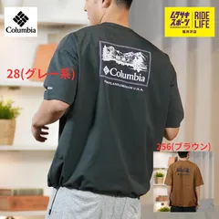 【ムラスポ公式】columbia コロンビア 半袖 Tシャツ メンズ 水陸両用 ユーティリティ UVケア 28(グレー系) 286(ブラウン) PM0684 ムラサキスポーツ限定