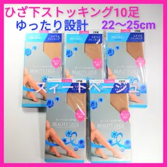 ひざ下ストッキング10足セット　ゆったり設計　　ひざ下丈　ストッキング　膝下