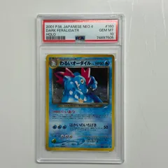 キズＤ　ポケモン　わるいオーダイル　160 2025年最新】わるいオーダイルの人気アイテム - メルカリ