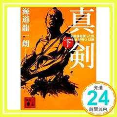 2025年最新】上泉信綱の人気アイテム - メルカリ
