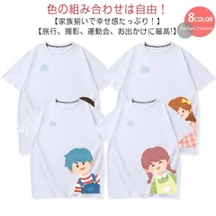 女の子 親子ペアルック 親子 セットアップ tシャツ パパ ペアルック 親子 海遊び 赤ちゃん ペアtシャツ ママ  おそろい 子供 親子 セット 女の子 父 親子ペア 男の子 ギフト#sowa6584276