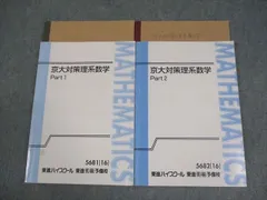 2026年最新】東進テキスト数学の人気アイテム - メルカリ