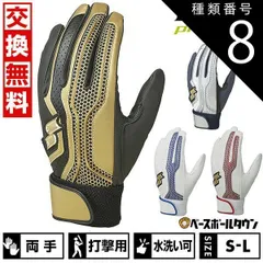 2025年最新】ssk バッティンググローブの人気アイテム - メルカリ
