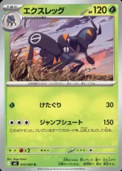 【中古】ポケモンカードゲーム 010/080[U]：エクスレッグ