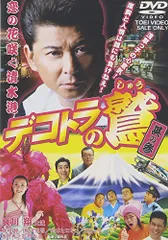 2025年最新】デコトラの鷲の人気アイテム - メルカリ