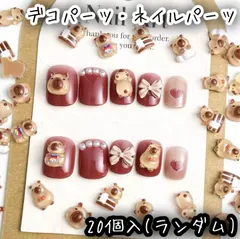 20個入 カピバラ ミックス デコパーツ ネイルパーツ レジン DIY かわいい
