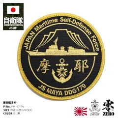 2025年最新】海上自衛隊 盾の人気アイテム - メルカリ