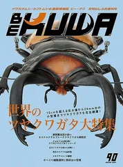 楽天市場】ビークワの通販