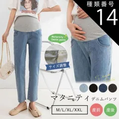 種類14：ブラックウォッシュ/L  マタニティ パンツ 冬 デニム ジーンズ スキニーデニム 大きいサイズ レギンス 秋冬 ストレッチ アジャスター おしゃれ かわいい マタニティパンツ ズボン スキニー 妊婦 妊娠 初期 中期 産後 美脚 着やせ 春 夏 秋
