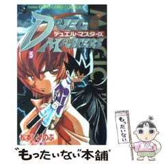 【中古】 大長編デュエル・マスターズ 第３巻/小学館/松本しげのぶ Amazon.co.jp: 大長編デュエル・マスターズ（3） (てんとう虫