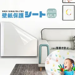 壁紙 保護シート キッチンシート 猫の爪とぎ防止シート 汚れ防止シート 透明 長さ2ｍ 幅45cm 汚れ 落書き 爪とぎ 猫 はがせる 静電気 吸着