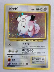 ピッピ LV.14(第1弾初版・マーク無し) [旧裏面] No.035 状態難 ポケモンカード ポケカ