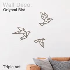 ORIGAMI バード【３点入り】インテリアプレート ウォールデコレーション インテリアプレート 鳥 バード 鳥オブジェ オーナメント おしゃれ インテリア 北欧インテリア つばめ 北欧雑貨 壁掛け 木製 壁飾り 壁掛け 木製 壁飾り