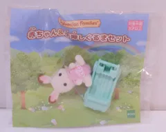 エポック社 シルバニアファミリー 赤ちゃん&手押しぐるまセット ショコラウサギの赤ちゃん