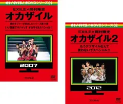 SALE】[DVD]めちゃイケ 赤DVD第1巻 オカザイル めちゃ2イケてる