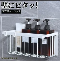 新品 マグネット式 バスルームバスケット 防水防錆 シャンプー収納 浮上防止設計 浴室壁面用 kkkpzx