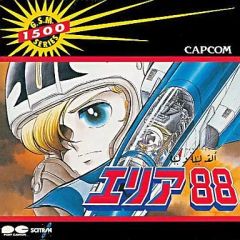 完全復刻版 エリア88 特製LD BOX - メルカリ