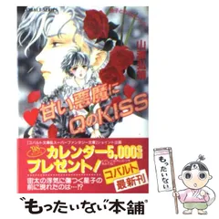 2025年最新】山浦弘靖 星子の人気アイテム - メルカリ