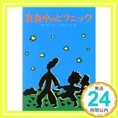 【中古】 あさってからスパゲティ/大日本図書/秋川ゆみ 中古】 あさってからスパゲティ/大日本図書/秋川ゆみ