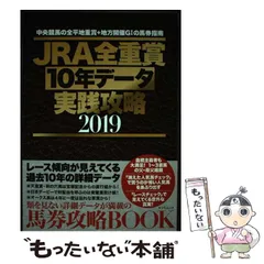 2025年最新】jra帯の人気アイテム - メルカリ