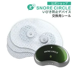お歳暮 人気 2025年最新】スノアサークルの人気アイテム - メルカリ 健康管理・計測計
