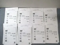 2025年最新】コンプリ論文答練の人気アイテム - メルカリ