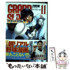 【中古】 ユート ３/集英社/河野慶 2025年最新】河野_慶の人気アイテム - メルカリ