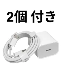 iPhone 15 16 急速充電器 USB-Cコネクタ 20W + USB Type-C ケーブル 2M セット 急速充電 iPad USB C コネクタ ケーブル 充電 コンパクト 軽量 出張 旅行 アダプター PSE認証 高耐久 PD まとめ売り