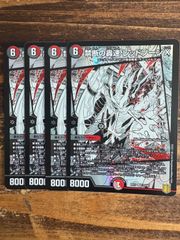 禁断の轟速レッドゾーンx　4枚セット　EX15