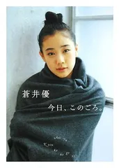 2025年最新】蒼井優の人気アイテム - メルカリ