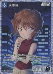 名探偵コナン 灰原哀SR コナンカードゲーム - メルカリ