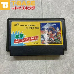 電撃ビッグバン！ | ビック東海