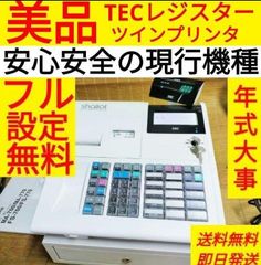 テックレジスター　MA-700　フル設定無料　現行機種　377711