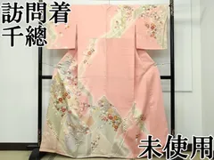 お花畑「千地泰弘」ローズピンク訪問着・美品・正絹・トールサイズ　N‐8 訪問着 女性着物 | 通販・人気ランキング - 価格.com