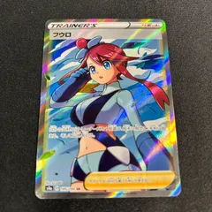 フウロ SR S4a 195/190 シャイニースターV