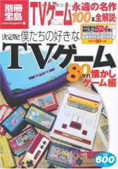 2023年最新】80年代ゲームの人気アイテム - メルカリ