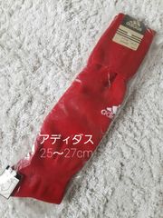 【新品】アディダス（asidas)赤ストッキング