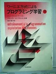 月刊 イメージフォーラム 1981年 6月 No.8◎第一の波から新しい