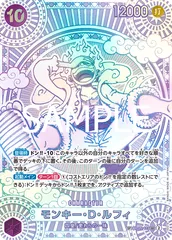 モンキー・D・ルフィ　ニカ　SP SEC【銀背景】 モンキー・D・ルフィ(パラレル/銀背景)【SEC】{OP05-119[OP11