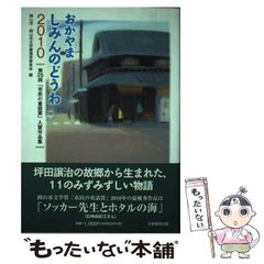 中古】 ことのはころり (drap COMICS DX No.029) / 暮田マキネ