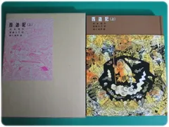 福音館古典童話シリーズ 27冊 まとめ売り 福音館書店 福音館古典童話シリーズ 27冊 まとめ売り 福音館書店 本