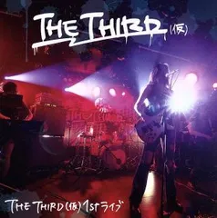 THE THIRD 仮 1st ライブ 【CD、音楽 中古 CD】ケース無:: レンタル落ち