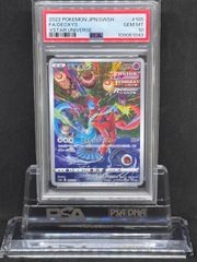デオキシス　AR　S12a【VSTARユニバース】185/172　PSA10