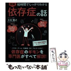 中古】 タキオン哲学方程式 フリーエネルギーは実現する (ニューパラダイム・シリーズ) / 生利王世〓力星、生利王世 ユウ 星 / たま出版 -  メルカリ