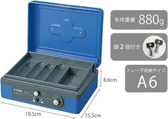手提げ金庫 小型 キャッシュボックス A6 ブルー　■錠前 ■ダイヤル錠 ■コイントレー ■付属品 ●鍵2個付