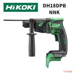 新品 HiKOKI ハイコーキ 18V コードレス ハンマドリル SDSプラスシャンク 18mm 小型軽量タイプ DH18DPB(NNK) 本体＋ケース付き 充電式 ハンマードリル 日立工機